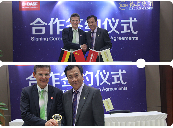 合作共赢 行稳致远 -- 暨巴斯夫与德联集团战略合作签约仪式举行